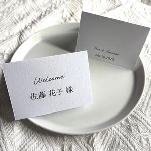【結婚式】大人デザイン 上品 お洒落 可愛いフォント シンプル 席札