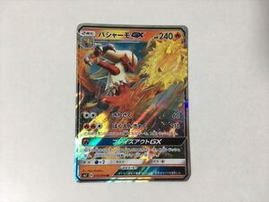 ポケモンカード バシャーモgxの値段と価格推移は 19件の売買情報を集計したポケモンカード バシャーモgxの価格や価値の推移データを公開 ポケモンカード バシャーモgxの値段と価格推移は 19件の売買情報を集計したポケモンカード バシャーモgxの価格や価値の推移データを公開