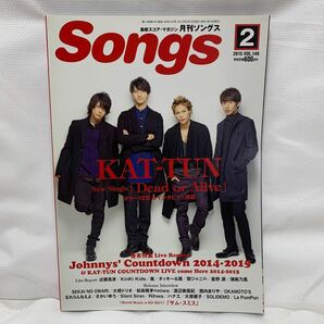 月刊SONGS 2015年2月号 VOL.146