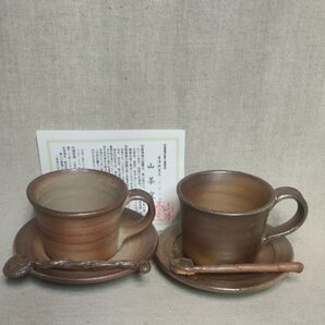 カップ2客セット 焼き締め珈琲セット 焼き締めマドラー コーヒーカップ 珈琲碗皿 ペア コーヒー 唐津焼 山茶窯 #560