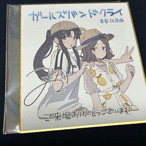 ガールズバンドクライ 前編 青春狂走曲 第2週目 第2弾 来場 入場者特典 ガルクラミニ色紙 すばる 智 入場者プレゼント