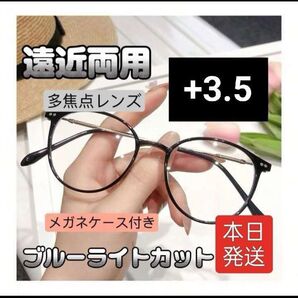 遠近両用メガネ シニアグラス+3.5ブルーライトカット老眼鏡おめがねピントグラス