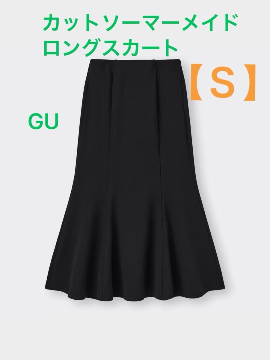 GU Ｓサイズ カットソーマーメイドロングスカート ブラック ジーユー ロングスカート 黒