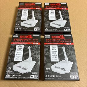 【4個セット】ROBOT魂 15周年 ver. A.N.I.M.E ディスプレイベースキャンペーン 第2弾