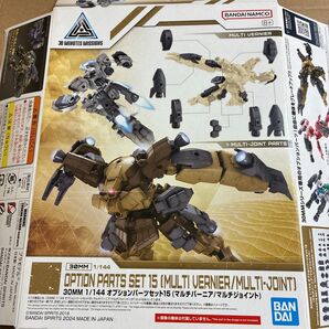 30MM 1/144 オプションパーツセット15 (マルチバーニア/マルチジョイント)