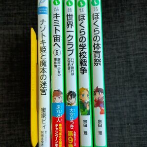 小学校文庫シリーズ 他 5冊セット まとめ売り