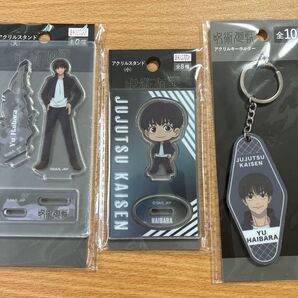 呪術廻戦 灰原雄 アクリルスタンド キーホルダー 3点セット