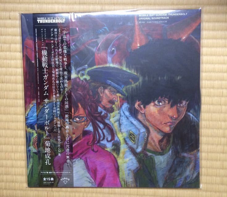 送料無料 新品 機動戦士ガンダム アナログレコード 完全生産限定盤 菊地成孔 サウンドトラック サンダーボルト2 Analog オリジナル アニメソング Labelians Fr 送料無料 新品 機動戦士ガンダム アナログレコード 完全生産限定盤 菊地成孔 サウンドトラック サンダーボルト2 Analog オリジナル アニメソング Labelians Fr