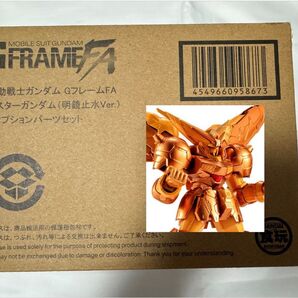 【プレバン限定】GフレームFA マスターガンダム(明鏡止水Ver.)&オプションパーツセット