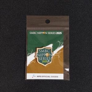 SMBC日本シリーズ2025 公式ピンバッジ