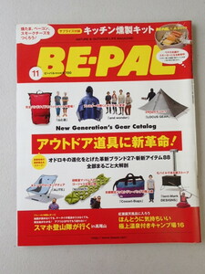 BE-PAL ビーパル 2013年11月号 No.400★アウトドア道具に新革命！★
