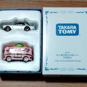 タカラトミー 株主優待