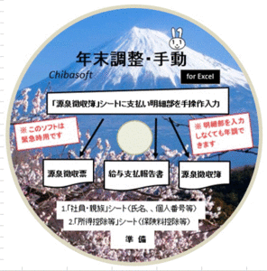 （令和3年分）e年末調整・手動.xlsm