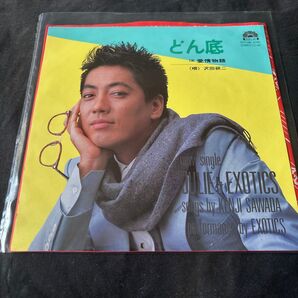 沢田研二 どん底 EPレコード 新品