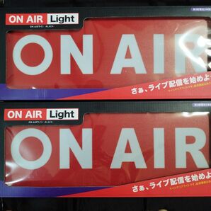 ON AIR Light オンエアライト オンエアーライト さあ、ライブ配信を始めよう 2点セット 新品 未使用