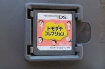 ニンテンドーDS NINTENDO DS トモダチコレクション 取り説有り 最終出品_画像6