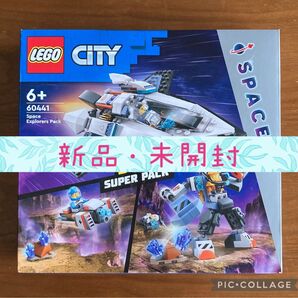 【新品・未開封】LEGO レゴ 宇宙探検 デラックス 60441