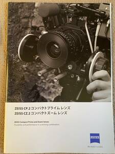 [宅配便/定形外]_ツアイス ZEISS コンパクトプライムレンズ コンパクトズームレンズ カタログ