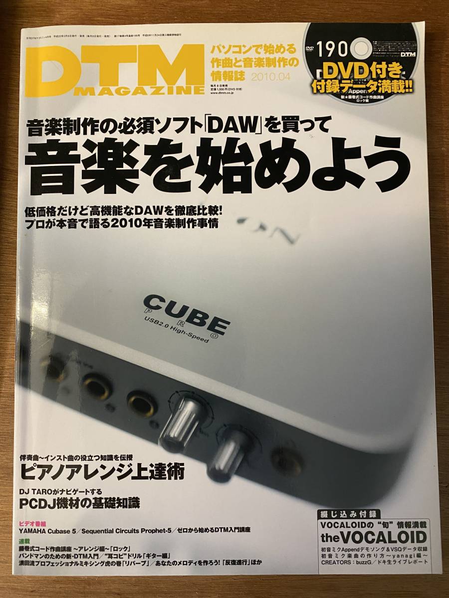 2025年最新】Yahoo!オークション -dtmマガジンの中古品・新品