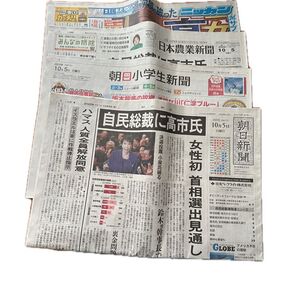 2025年10月5日朝日新聞など