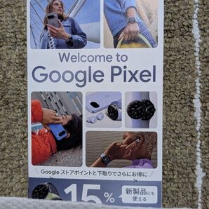 グーグル Google 15% クーポン