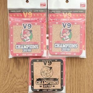カープ セリーグ優勝記念 コルクコースター 3個セット カープ坊や