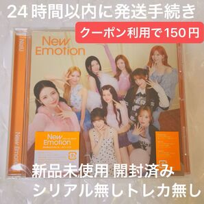 即日発送手続き NiziU 新盤 アルバム New Emotion 通常盤 未使用 開封済み CD未再生 トレカ無し シリアル無し
