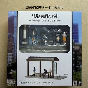 トミーテック ジオコレ64 カースナップ 05a バス停 新品未使用1個 トミカリミテッドヴィンテージ トミカ