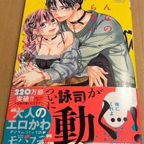 こんなの、しらない 21 (フラワーCアルファ2025/11) 梨月詩