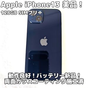 apple iPhone 13 128GB SIMフリー ブラック 美品 バッテリー新品 高性能スマホ 整備済み ゲーム 黒色