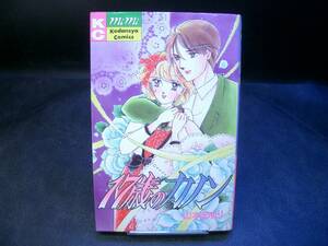 ◆山本まゆり◆　「17歳のカノン」　初版　新書　講談社