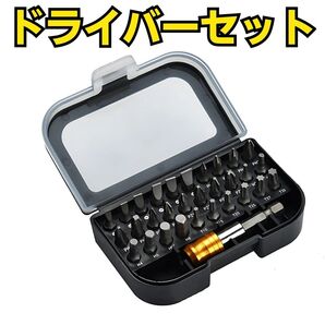 ドライバーセット 6.35mm ソケットレンチ ドライバー トルクスソケット 工具セット 自動車 整備 激安
