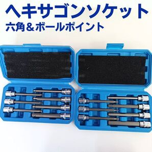 ソケットレンチ ヘキサゴンソケットセット ロング 工具 ボールポイント 六角ビット 自動車 整備 ヘックス アダプター 激安