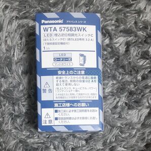 Panasonic WTA57583WK LED埋込逆位相調光スイッチC マットホワイト