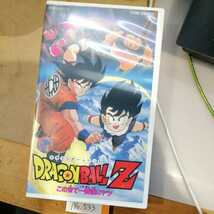 美品　ドラゴンボールZ　この世で一番強いヤツ　VHS ビデオテープ　レトロ　_画像1