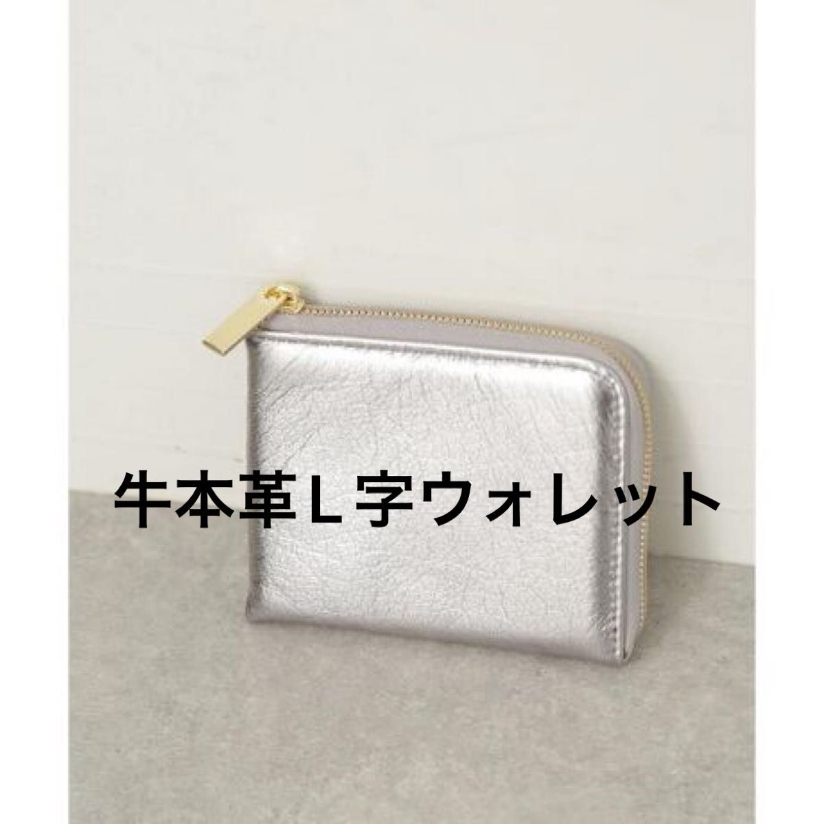 NANO universe LB.04/牛本革L字ウォレット 財布