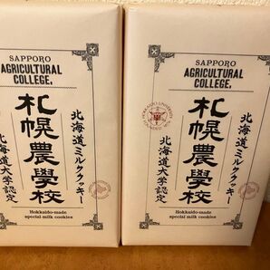 札幌農学校 2箱