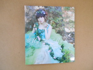  CD 田村ゆかり 「My wish My love」 ビ田８