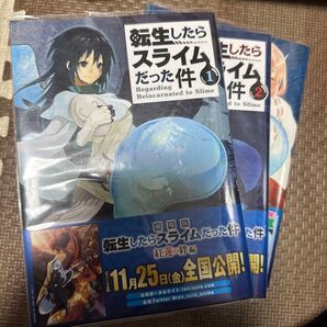 転生したらスライムだった件 漫画 1巻 2巻 3巻 3冊セット