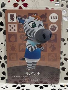 どうぶつの森amiiboカード サバンナ