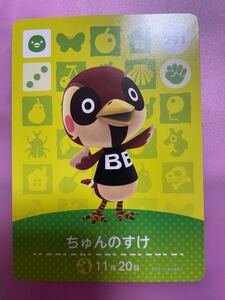 どうぶつの森amiiboカード ちゅんのすけ