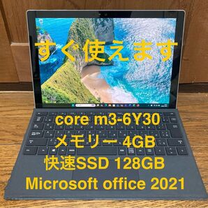 Microsoft Surface Pro4① core m3/4GB/128GB/ Microsoft office 2021