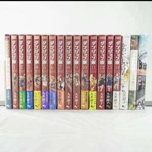 ダンジョン飯 全巻 冒険者バイブル 九井諒子作品集3冊セット 計18冊セット アニメ化 お得