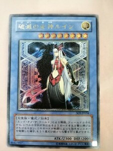  Yugioh destruction .. woman god Louis n[ free shipping ] relief / Ultimate 