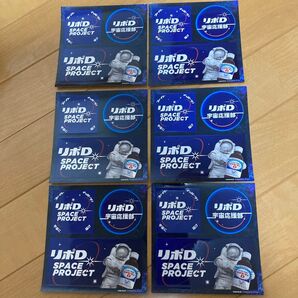 リポD SPACE PROJECT ステッカー6枚