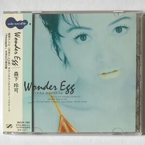 森下玲可/Wonder Egg