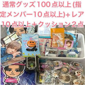 LDH 詰め合わせ まとめ売り セット 川村壱馬 吉野北人 八木勇征 中島颯太 長谷川慎 藤原樹 RIKU