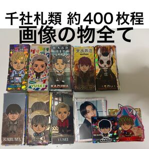 LDH 詰め合わせ 千社札 まとめ売り セット 川村壱馬 吉野北人 長谷川慎 藤原樹 RIKU 八木勇征 中島颯太