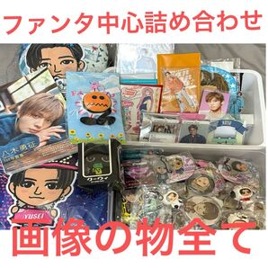 LDH FANTASTICS 中心 詰め合わせ まとめ売り セット 八木勇征 中島颯太 川村壱馬 吉野北人 長谷川慎 藤原樹