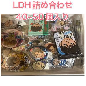 LDH 詰め合わせ まとめ売り セット 川村壱馬 吉野北人 長谷川慎 藤原樹 RIKU 八木勇征 中島颯太 アクリルスタンド